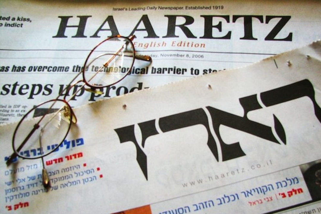 Front cover of Haaretz, an Israeli newspaper