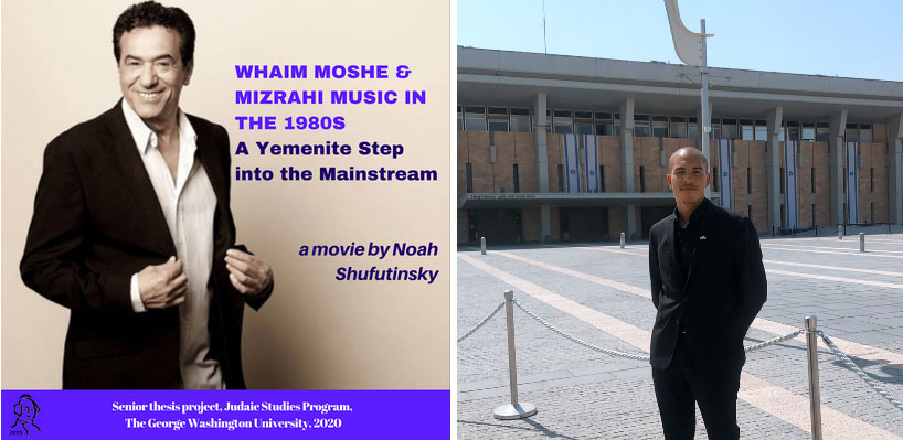 Whaim Moshe and Mizrahi Music in the 1980s: A Film by Noah Shufutinsky, alongside a photo of Noah