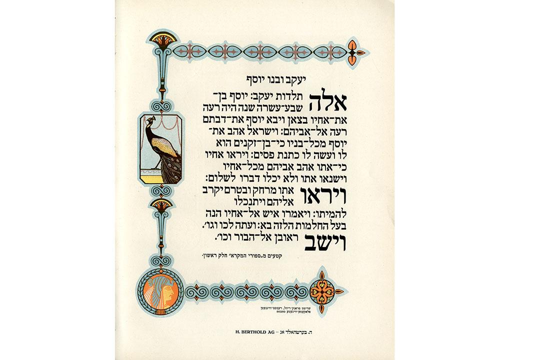 A 1924 book page written in Hebrew, produced by H. Berthold AG, one of the largest type foundries (producers o